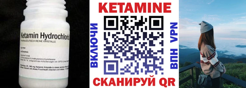 Кетамин VHQ  продажа наркотиков  Высоковск 