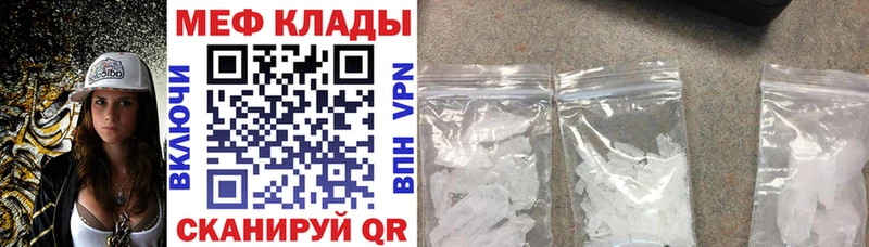 как найти   Высоковск  Меф VHQ 