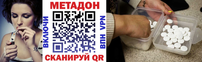 МЕТАДОН мёд  Высоковск 